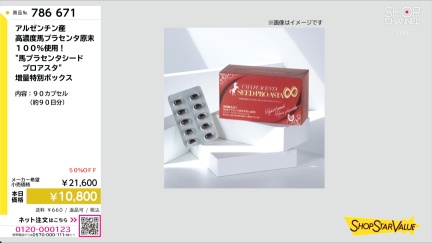 商品動画を見る