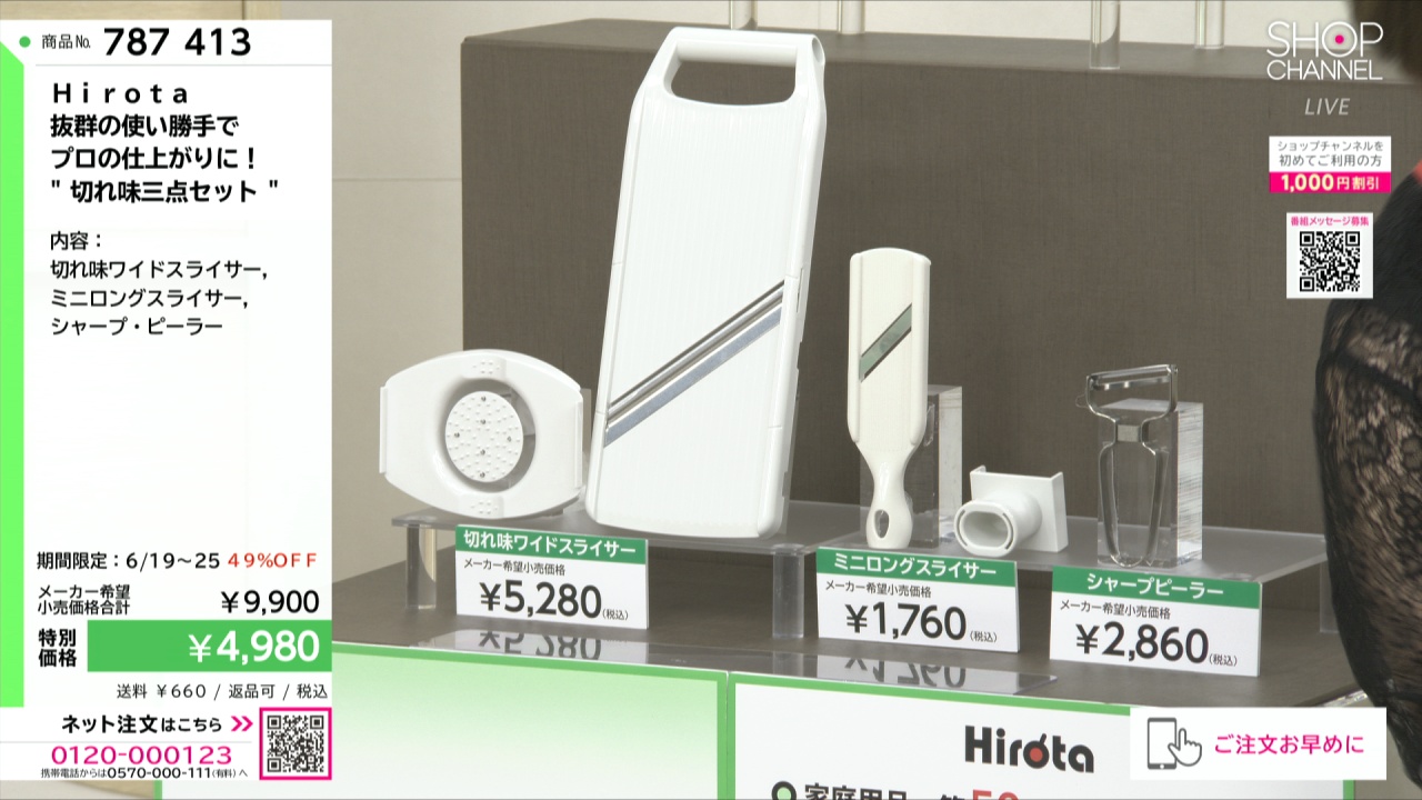 Hirota 抜群の使い勝手で プロの仕上がりに！ “切れ味三点セット