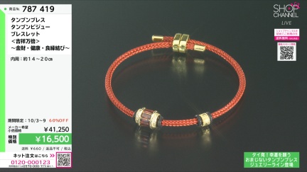 商品動画を見る