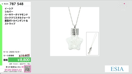 商品動画を見る