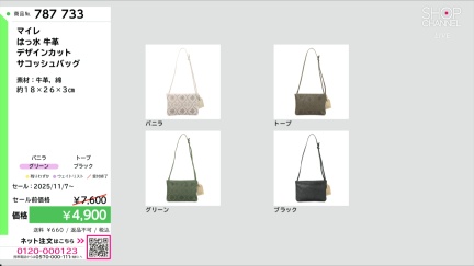 商品動画を見る