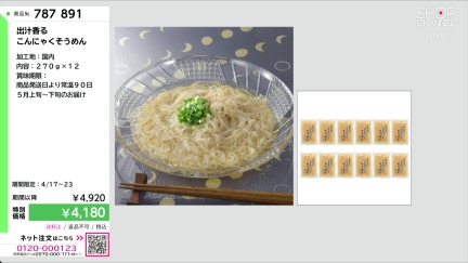 商品動画を見る