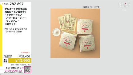 商品動画を見る