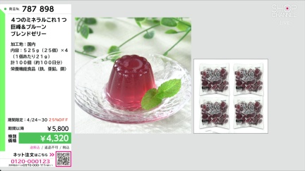 商品動画を見る