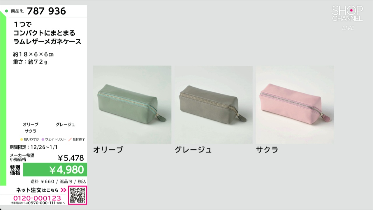 【まるちゃん】フェイラーメガネケース＆ゴンチャロフ＆チケット＆ダヌーンマグ 楽天市場】メガネケース 猫柄 メガネ拭き付き たまちゃん モノたま