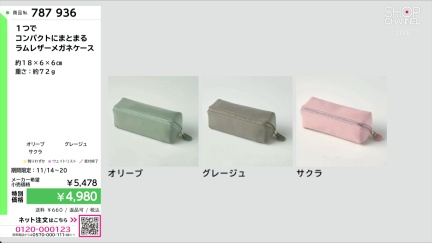 商品動画を見る