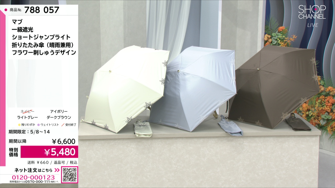 マブ 一級遮光 ショートジャンプライト 折りたたみ傘（晴雨兼用