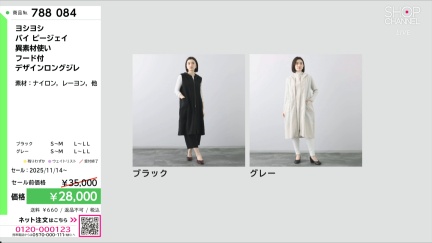 商品動画を見る