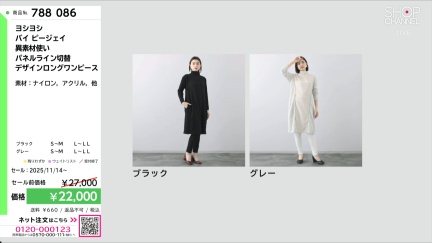 商品動画を見る