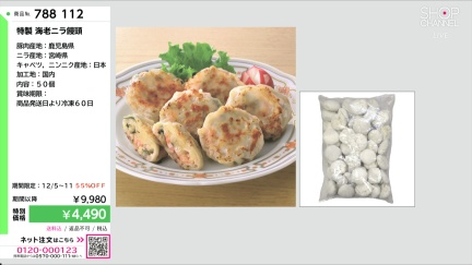 商品動画を見る