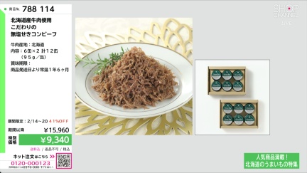 商品動画を見る