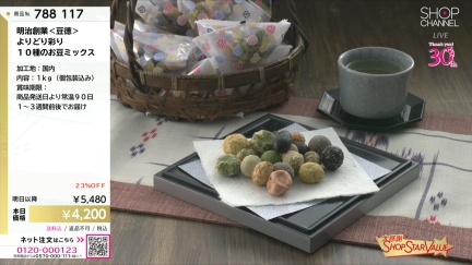 商品動画を見る