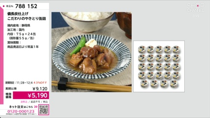 商品動画を見る