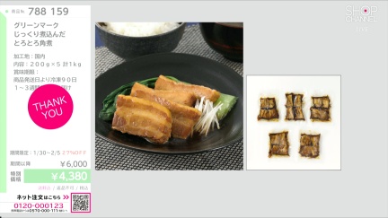 商品動画を見る