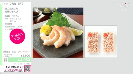 商品動画を見る