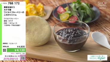 商品動画を見る