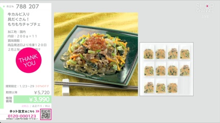 商品動画を見る