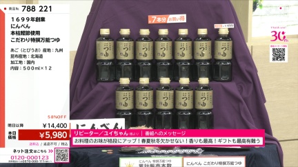 商品動画を見る