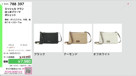 商品動画を見る