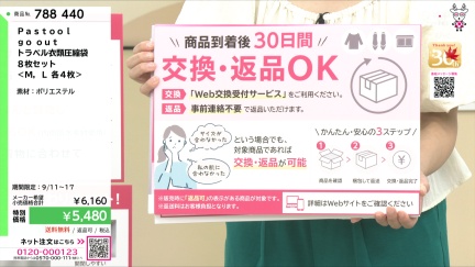商品動画を見る