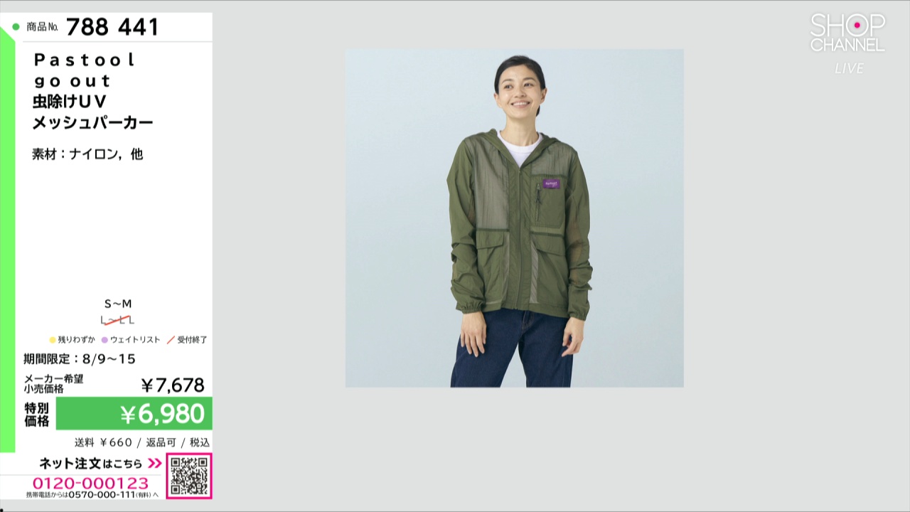 Pastool go out 虫除けUV メッシュパーカー- ショップ 