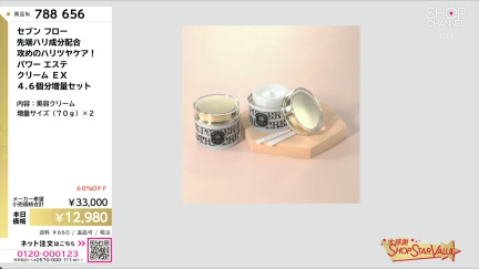 商品動画を見る