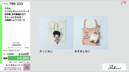 商品動画を見る