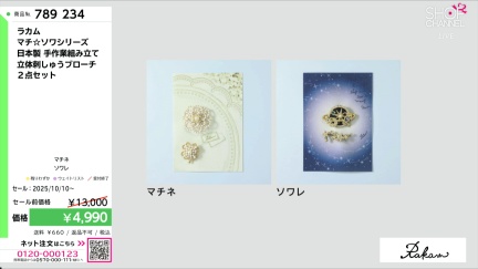 商品動画を見る