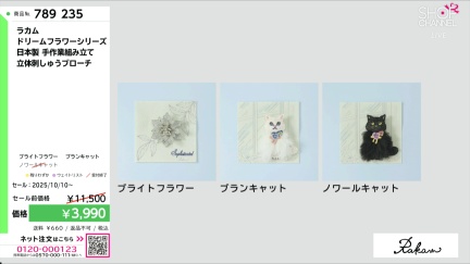 商品動画を見る