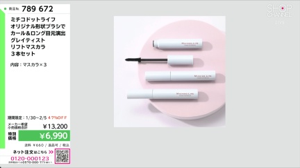 商品動画を見る