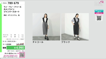 商品動画を見る