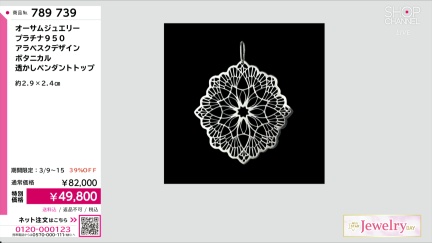 商品動画を見る