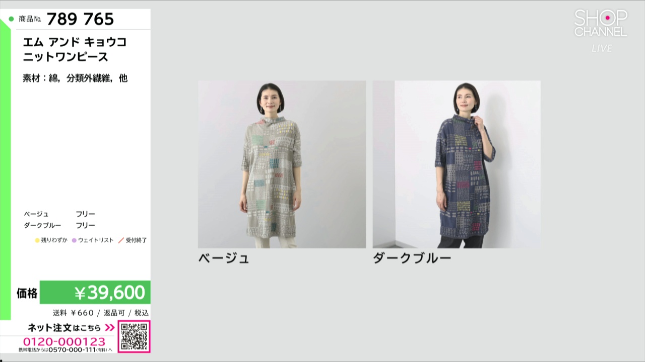 ❤エムアンドキョウコ新品素敵ニットワンピース❤