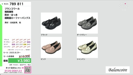 商品動画を見る