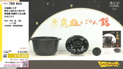 商品動画を見る