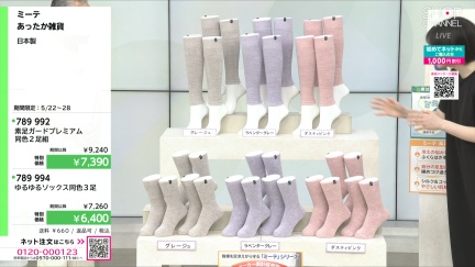 商品動画を見る