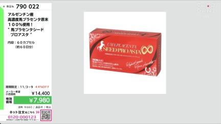 商品動画を見る