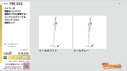 商品動画を見る