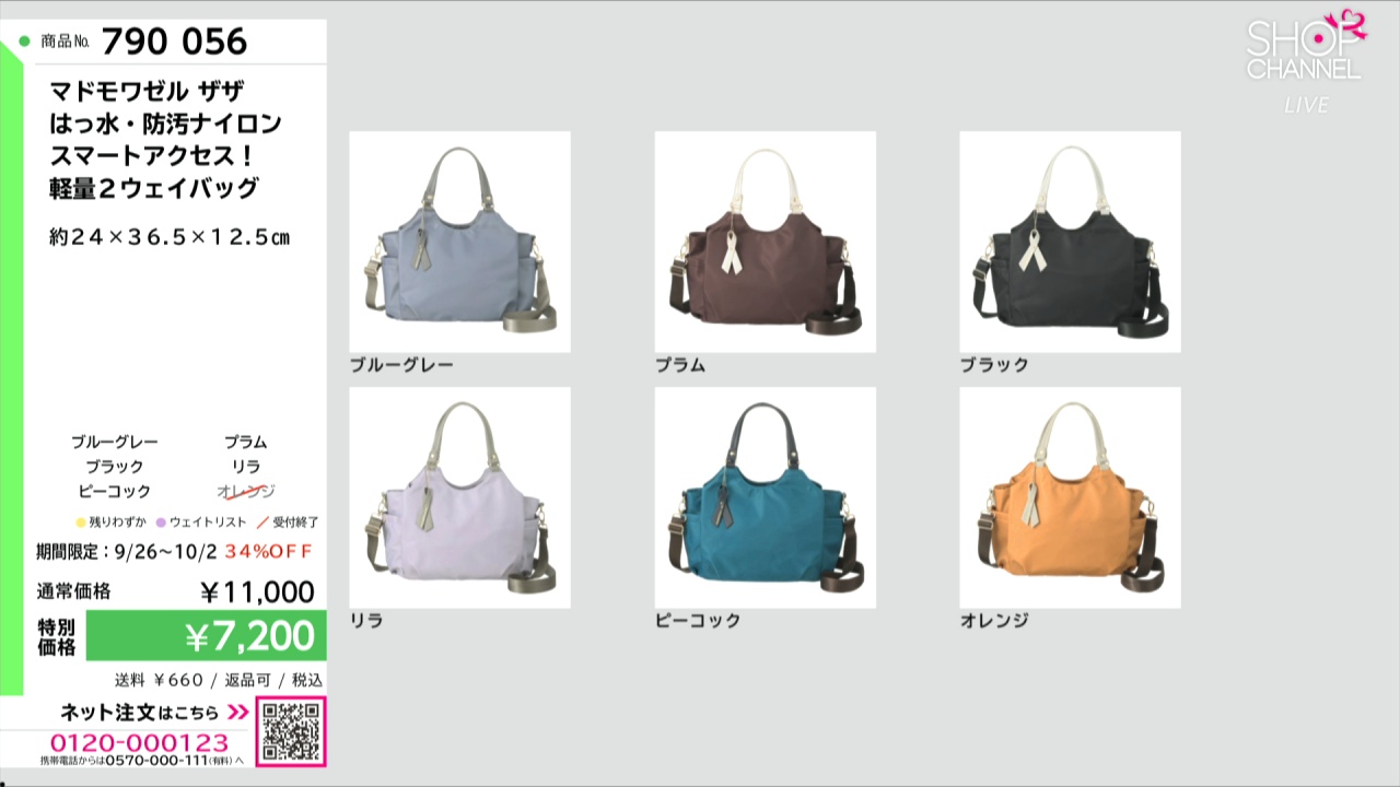 マドモワゼル ザザ はっ水・防汚ナイロン スマートアクセス！ 軽量2