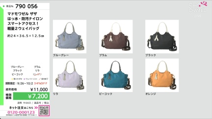 商品動画を見る