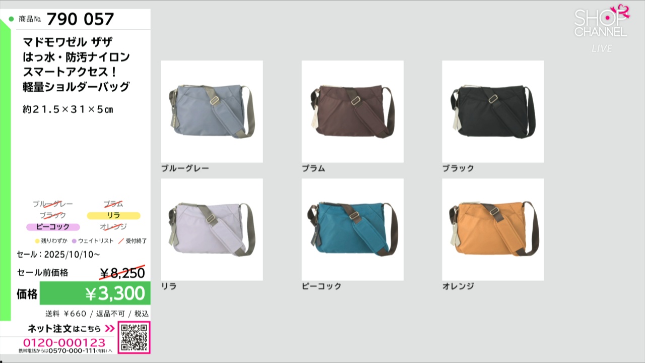 サマーセール◇HarrisTweed Side Shellchair1 マドモワゼル ザザ はっ水・防汚ナイロン スマートアクセス！ 軽量