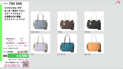 商品動画を見る