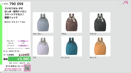 商品動画を見る