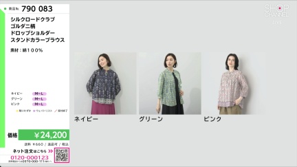 商品動画を見る