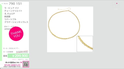 商品動画を見る