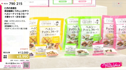 商品動画を見る