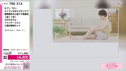 商品動画を見る