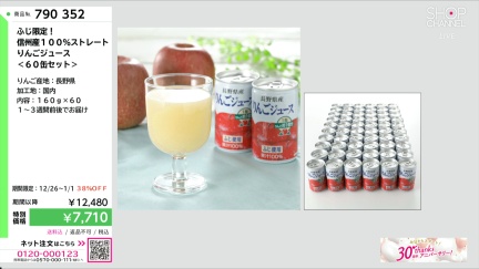 商品動画を見る