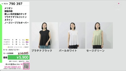 商品動画を見る