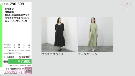 商品動画を見る